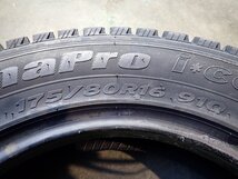 MF6924【送料無料175/80R16】1本 ハンコック DYNAPRO I＊cept 未使用 アウトレット品 ジムニー AZオフロード等 ≪即決≫_画像6