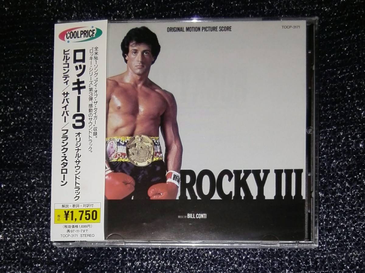 2023年最新】ヤフオク! -ロッキー3 サントラの中古品・新品・未使用品一覧