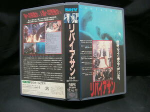 VHS Reviasan Video Tape KF-0605