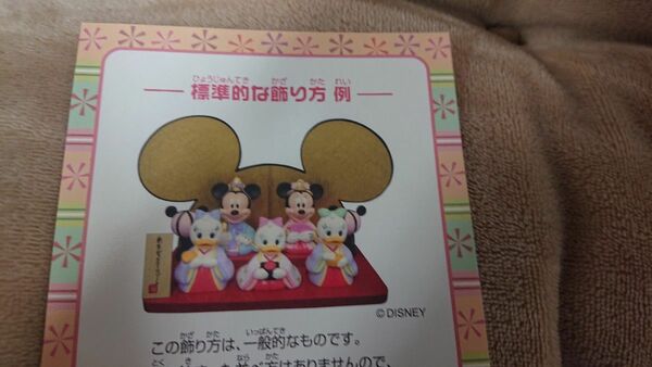 TOKYO Disney RESORT ひな人形 