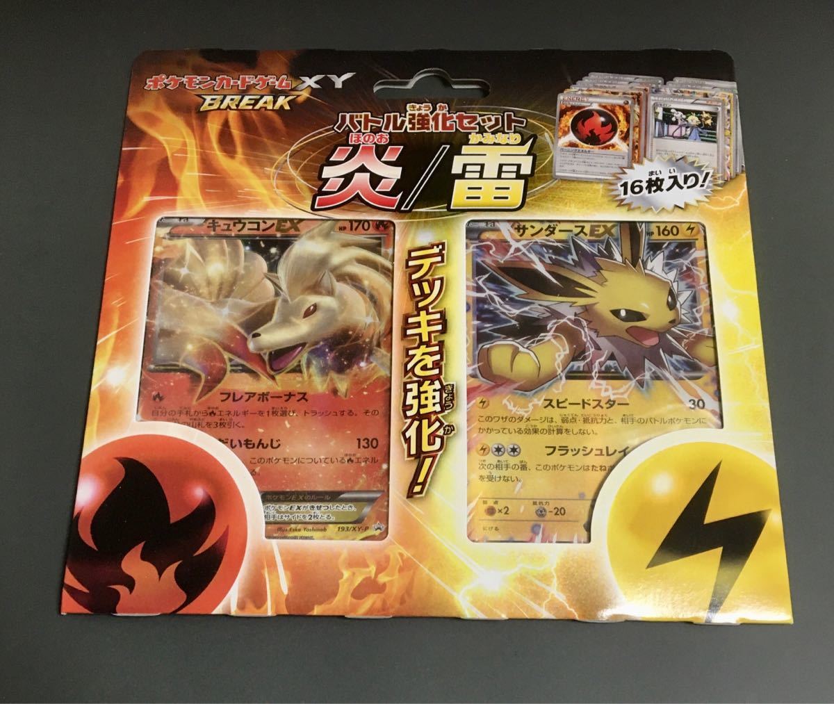 2種類選べる ポケモンカード サンダースex sr xy 美品 | marfilinea.com.br