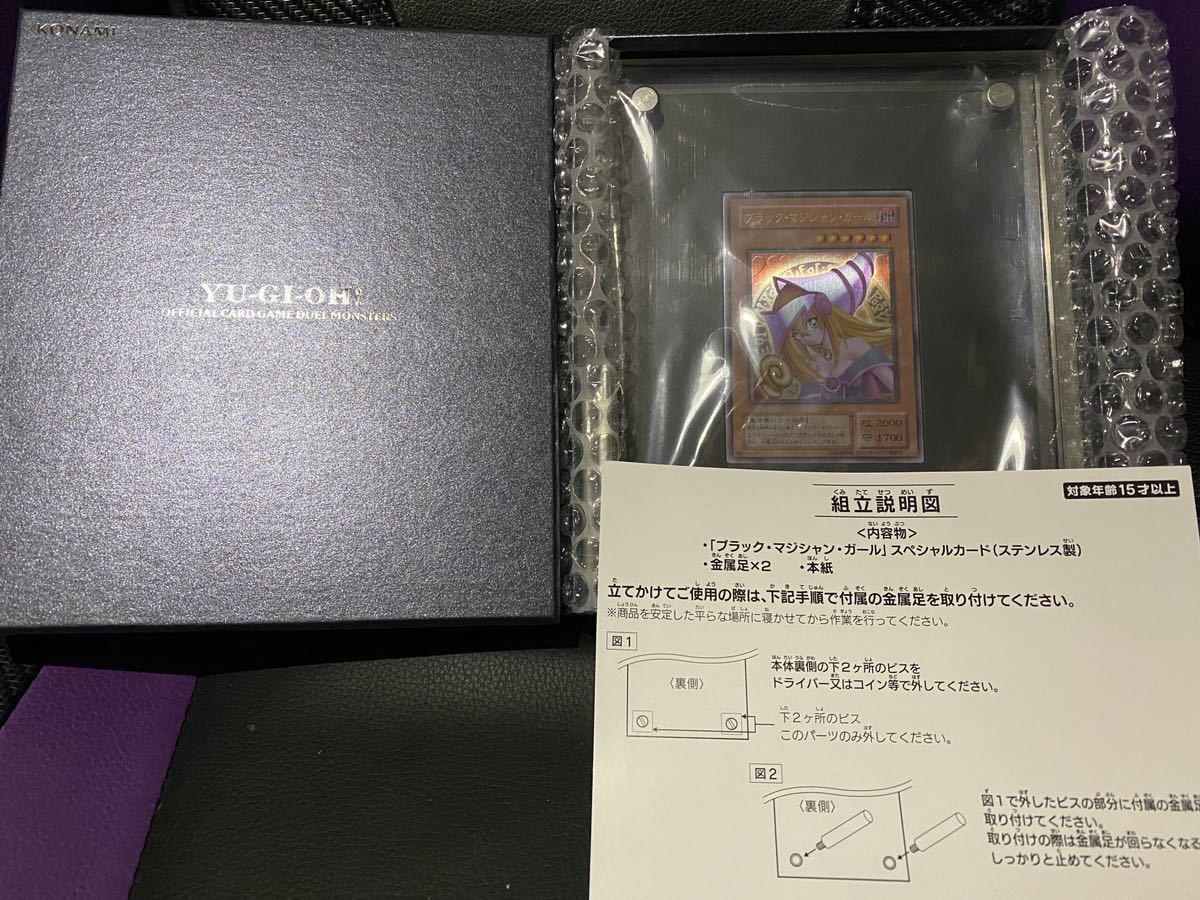 ヤフオク! -「ブラックマジシャンガール ステンレス」の落札相場・落札価格