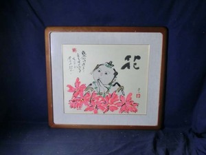 Art hand Auction 491476 나가노현 출신 도쿠나가 사다카즈 꽃(화가)의 수채화, 초상화, 그림, 오일 페인팅, 초상화