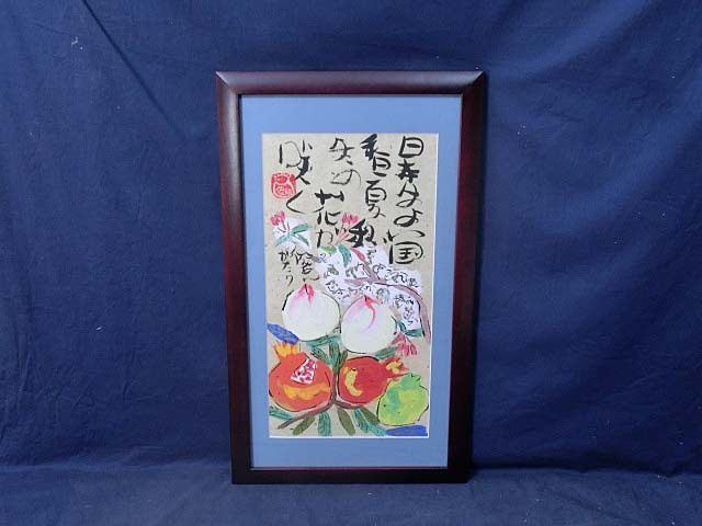 481539 水彩 渡辺俊明 作 ｢日本はよい国 春夏秋冬の花が咲く｣, 絵画, 油彩, 静物画