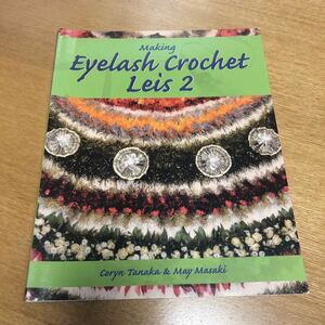 ◆Making Eyelash Crochet Leis2　 ハワイアンリボンレイの作り方◆