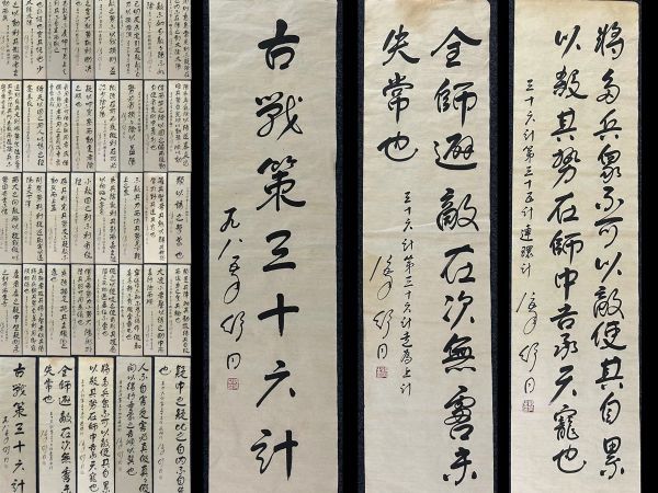 ヤフオク! -策(書)の中古品・新品・未使用品一覧