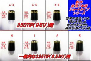 即決　最高級　ウッドソケット　各種　350TIP用も　30個まで送料125円　希望個数対応 　ロングセラー　ハイグレード