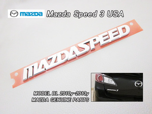  Axela Sport BL[MAZDA.SPEED] Mazda Speed 3 original US emblem - rear MAZDASPEED character /USDM North America specification AXELA abroad 5-door USA hatchback BL3PW