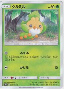 即決★ ポケモンカード [ クルミル ] sm11 [ 005/094 C ] ミラクルツイン