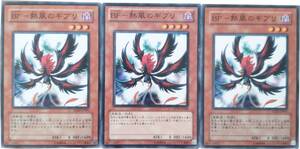 【遊戯王】BF-熱風のギブリ 3枚セット ノーマル モンスター　効果