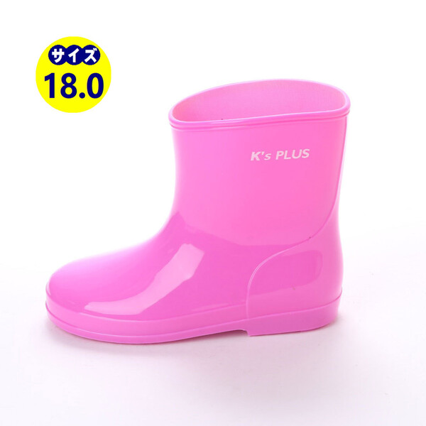 新品・送料無料!!『17003-PNK-180』男の子/女の子兼用・シンプルレインシューズ・子供用長靴・雨靴・雨具
