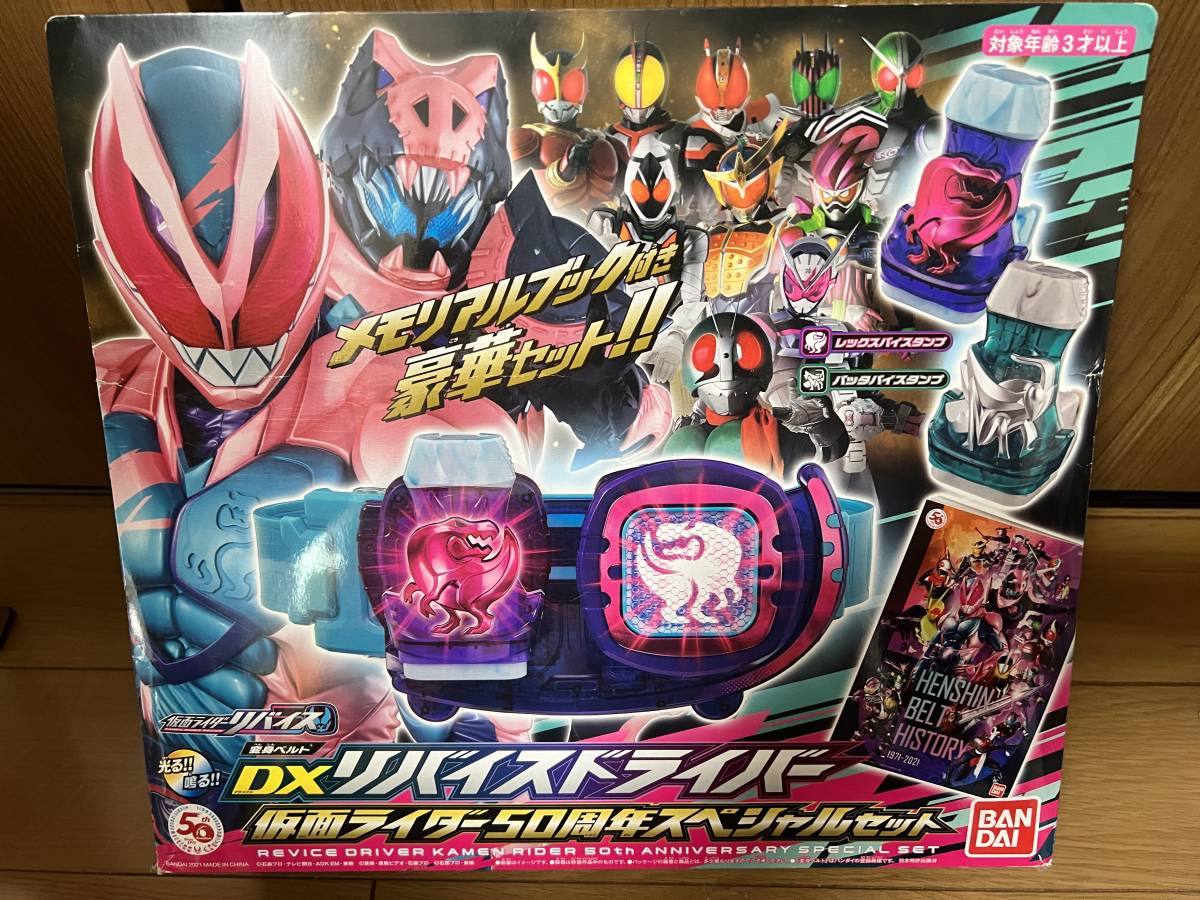 ヤフオク! -仮面ライダー ベルト セットの中古品・新品・未使用品一覧