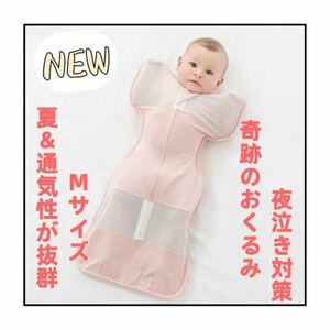  new goods m size wonderful blanket swa dollar up baby night crying . measures cheap . sleeping bag sleeper sleeping bag 