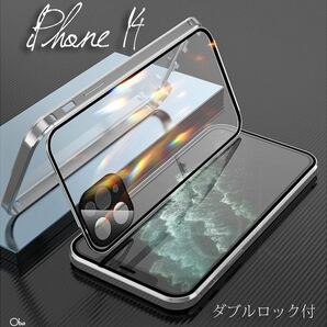 ダブルロック シルバー iPhone 14 ケース レンズ保護一体 フィルム不要ケース アルミ合金 両面ガラスケース