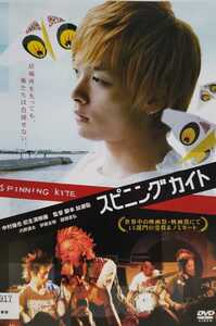 中古DVD　SPINNING KITE スピニング カイト