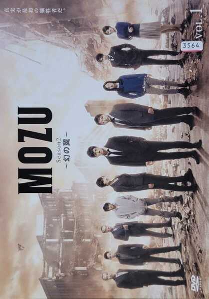 中古DVD　MOZU Season 2 　～幻の翼～ Vol.1