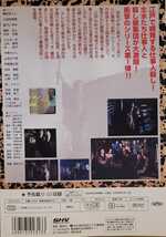 中古DVD　必殺！　THE HISSATSU_画像2