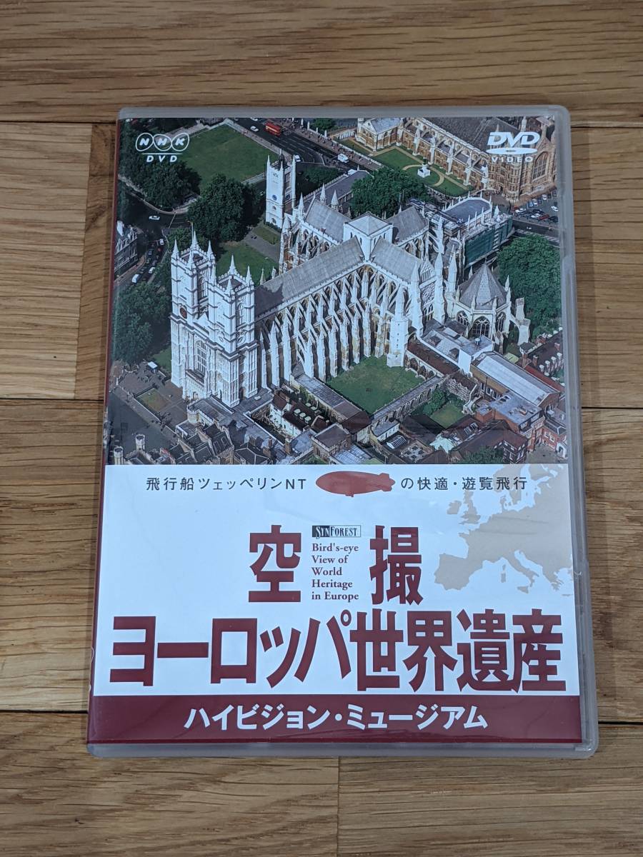 超可爱の ☆新品未開封☆ 地球の詩 旅人の詩〜北欧のロマンを求めてユニバーサルミュージック(株)中古DVD 星空のロマン 55分 ~夜空にこめられたメッセージ~ ハイビジョンカメラの美しい映像で見る天空の星空 DVD-BOX 4枚組 送料無料 映像が語る20世紀 20−新時代への課題− 大塚明夫