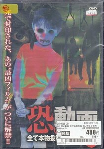 DVD レンタル落ち 恐い動画 全て本物投稿 呪いの20連発