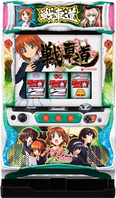 引き取り限定 初代 ガールズ&パンツァー 319 パチンコ 実機 ガルパン