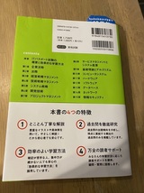 いちばんやさしいＩＴパスポート絶対合格の教科書＋出る順問題集　令和４年度 高橋京介／著　美品_画像2