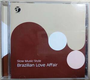 Slow Music Style Brazilian Love Affair オムニバス盤