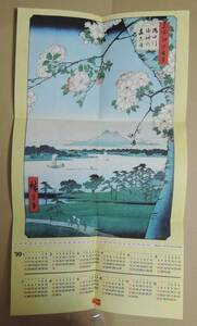 *01C# лотерея японская живопись календарь 1999 год / эпоха Heisei 11 год дешево глициния широкий -слойный везде Edo 100 .[. рисовое поле река вода бог. лес подлинный мыс ]# маленький . правильный доверие 