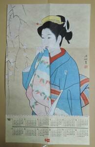 *01C# lottery Japanese picture calendar 1992 year / Heisei era 4 year . higashi deep water [ Akira Japanese style .]# small . regular confidence 