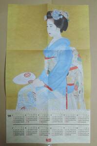 *01C# lottery Japanese picture calendar 1994 year / Heisei era 6 year Aoyama ..[.... about ]# small . regular confidence 