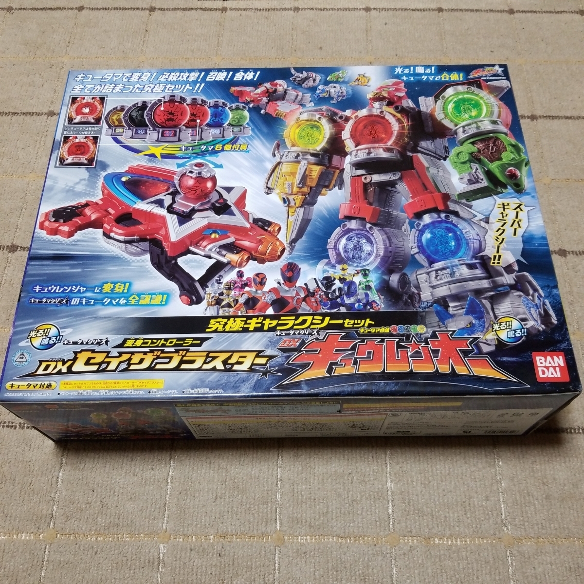 ヤフオク! -セイザブラスター キュウレンオーセットの中古品・新品・未