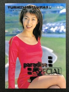 松丸 友理子　GALS PARADISE 99　PS03/18　箔押し　レースクイーン アイドル トレカ トレーディングカード ギャルズパラダイス ギャルパラ