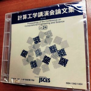 【新品未使用ビニール未開封】計算工学講演会論文集 vol.24 2019年5月CD-R