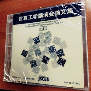 【新品未使用ビニール未開封】計算工学講演会論文集 vol.25 2020年6月CD-R