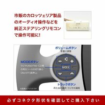 カロッツェリア ステアリングリモコンケーブル ハーネス サイバーナビ KJ-Y102SC互換 AVIC-VH0099H AVIC-VH0009HUD AVIC-VH99HUD ah20_画像3