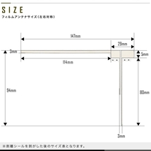 AVN112M イクリプス カーナビ L型 フィルムアンテナ 右 1枚＋アンテナケーブル コード 1本 セット_画像5