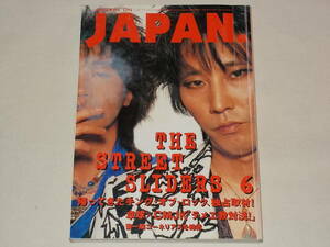 ROCKIN'ON JAPAN 1994年6月号Vol.85/音楽雑誌 THE STREET SLIDERSザ・ストリート・スライダーズ石野卓球エレファントカシマシ コーネリアス