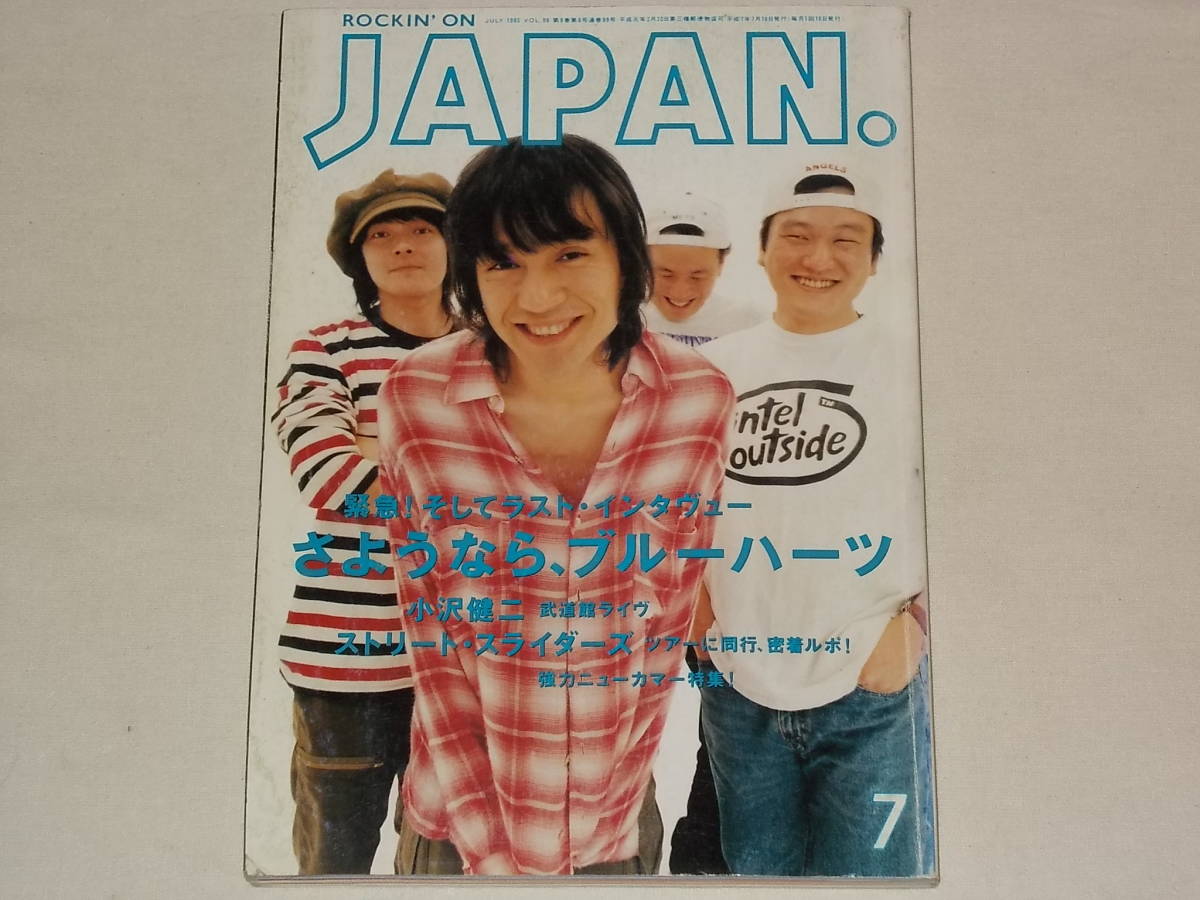 ヤフオク! -ブルー・ハーツ(rockin'on JAPAN)の中古品・新品・古本一覧