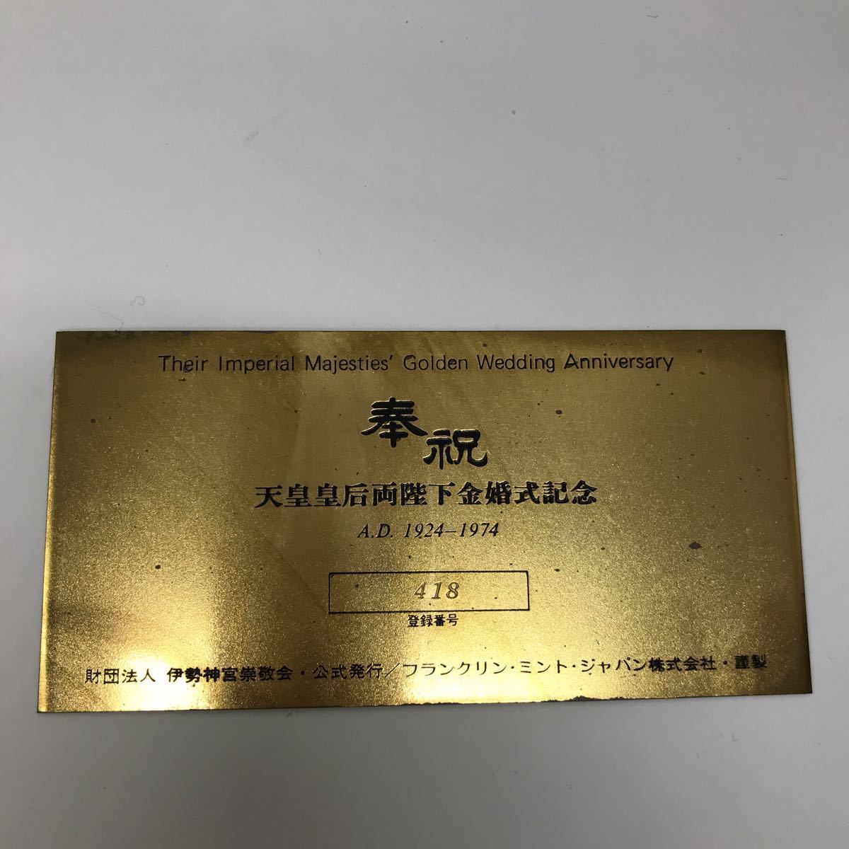 天皇皇后金婚記念碑 | cantodaspiscinas.com.br