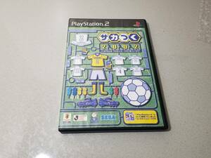 PS２ / プレイステーション２ / サカつく2002 / プロサッカークラブをつくろう！ / ソフト / 