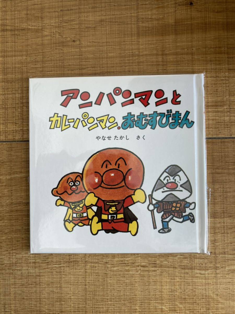 100%本物100%本物アンパンマンとあきかんまん ジクリー版画 絵画