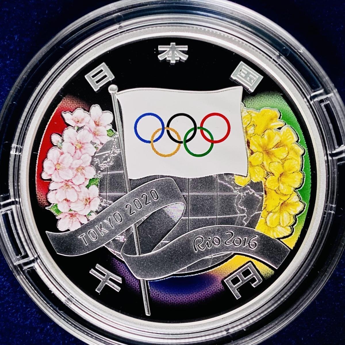 数量限定価格!! 2008年 中国北京オリンピック カラープルーフ10元純銀