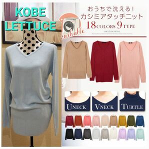 美品◆神戸レタス カシミアタッチニット《Vネックミニワンピ / ティールブルー》◆ KOBE LETTUCEカシミヤタッチニット