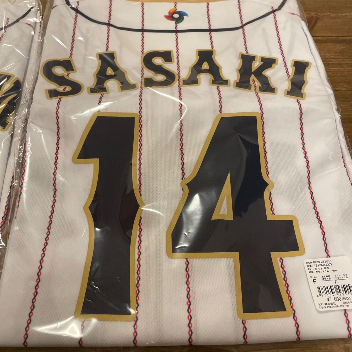 クーポン利用&送料無料 佐々木朗希選手 WBC レプリカユニフォーム 5月
