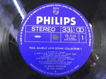 LP レコード 帯 3枚組 PAUL MAURIAT ポール モーリア PAUL MAURIAT LOVE SOUND COLLECTION ラブ サウンズ全曲集 【 E- 】 D9277A_画像5