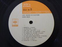LP レコード 帯 道志郎 LOVE SOUNDS BY ELECTONE エレクトーン ラブ サウンド 【 E+ 】 D9323D_画像5