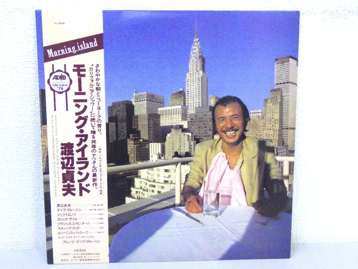 渡辺貞夫1979LPレコード エコー 稀少歴史的名盤 【限定価格セール