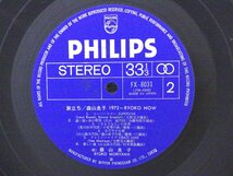 LP レコード 帯 森山良子 1972 旅立ち 【 E- 】 D1758A_画像4