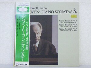 LP レコード 帯 WILHELM KEMPFF ウィルヘルム・ケンプ BEETHOVEN:PIANO SONOTAS ベートーヴェン・ピアノ・ソナタ 【E+】 D9518D