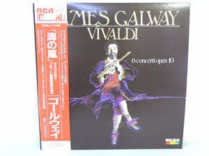LP レコード 帯 James Galway ジェームズ・ゴールウェイ指揮 他 Vivaldi ヴィヴァルディ 海の嵐 フルート協奏曲集 作品10 【E+】 D9995A