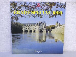 LP レコード 見本盤 Jean Francois Paillard ジャン フランソワ パイヤール指揮 他 エラート スペシャル1000 サンプラー 【 E+ 】 D9833A